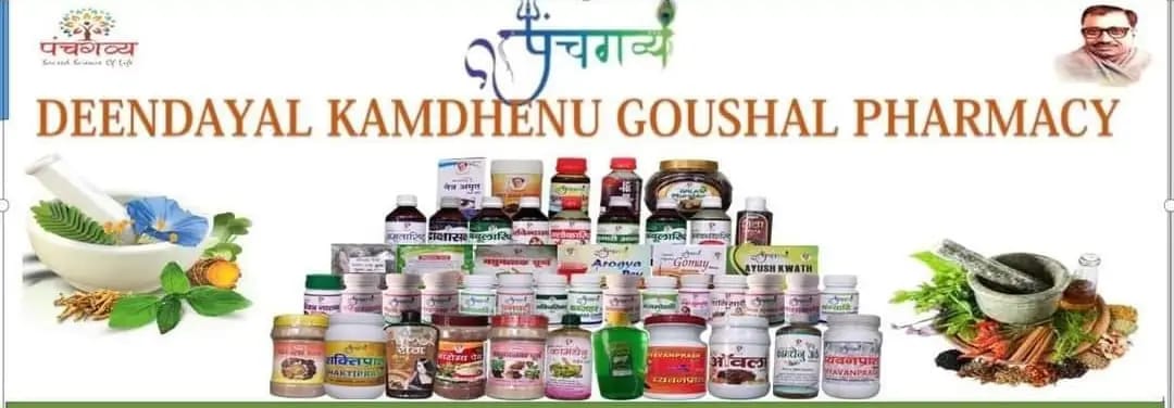 Shop Online Best Panchgavya & Ayurvedic Products| Deendayalkamdhenu,FARAH,Services,Free Classifieds,Post Free Ads,77traders.com
